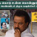 டாஸ்மாக் ஊழல்: யார் அந்த தம்பி? என அதிமுக எழுப்பும் கேள்விகளுக்கு பதில் கிடைக்குமா?